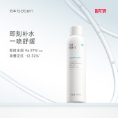 泊本特护喷雾150ml 快吸收舒缓修护屏障敏感肌 小分子补水长效保湿