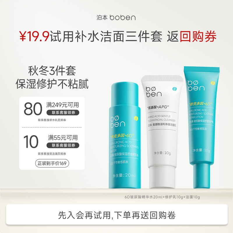 分层补水 长效保湿 修护