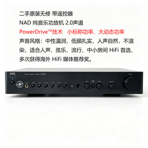 二手NAD C316BEE纯音乐发烧功放机HiFi放大器2.0声道