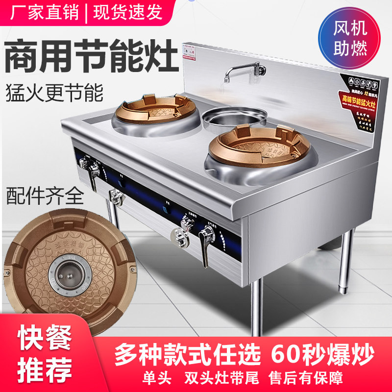 商用不锈钢节能猛火灶液化节能猛火灶气灶天然气节能猛火灶炒菜炉