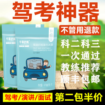 缓解科目二三考试紧张