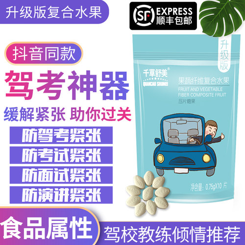 预防减压手脚抖镇静糖药定心丸片