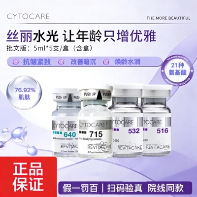 正品法国丝丽715/532/640水光动能素保湿精华液抗皱紧致提亮肤色