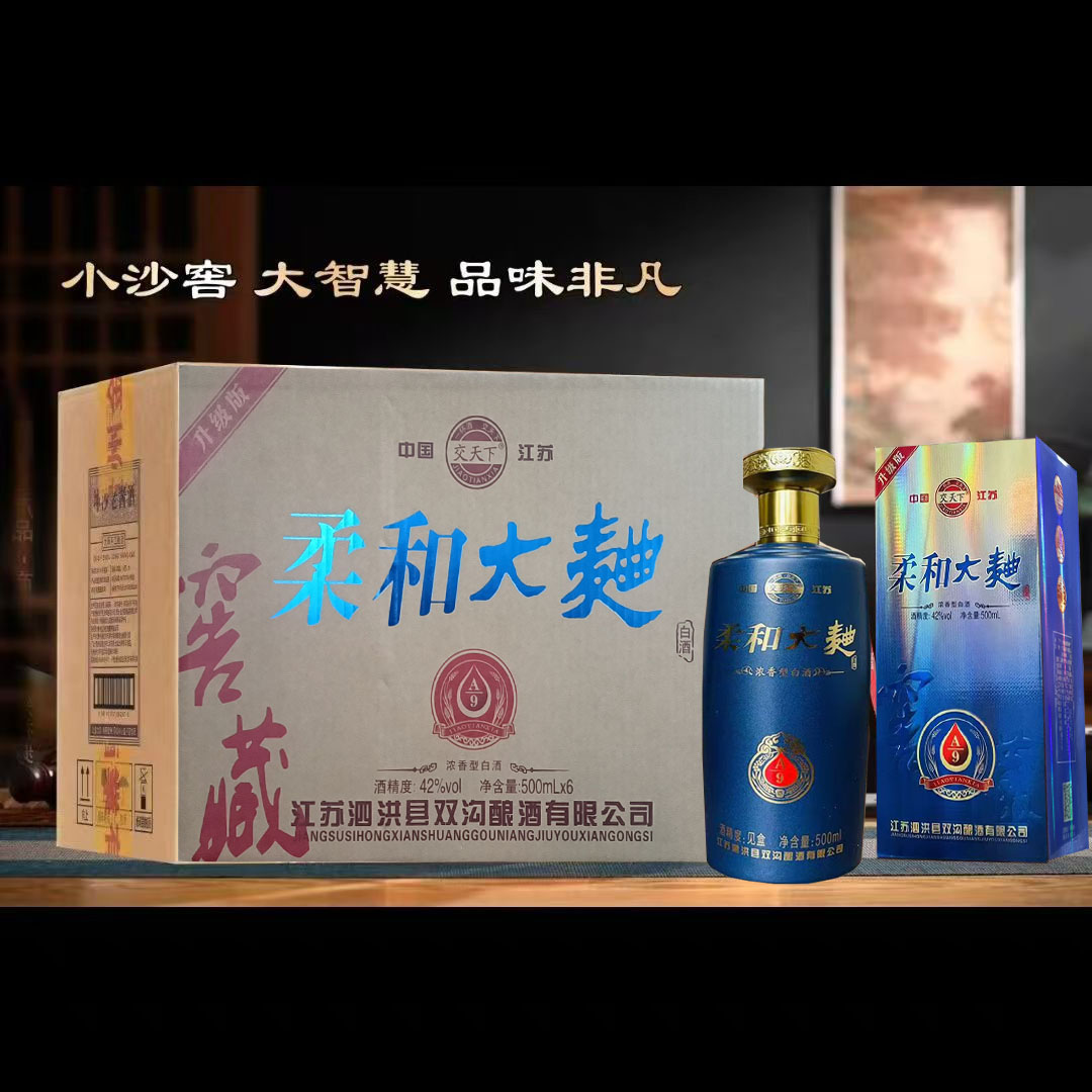 双沟酿酒厂柔和大曲A9纯正糟烧白酒500ML*6瓶装纯粮食42度口粮酒