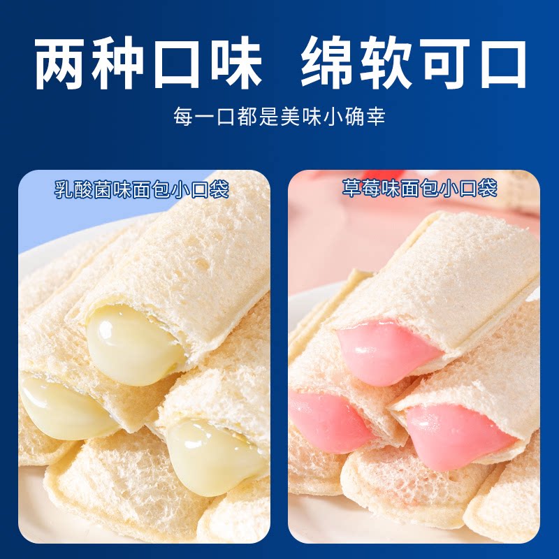 乳酸菌爆浆夹心面包0反式代餐