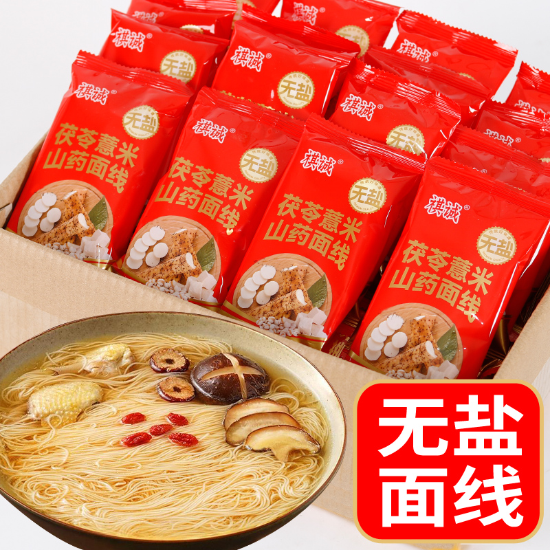 茯苓薏米山药手工线面闽南特产面线糊铁棍龙须面细面条挂面小袋装