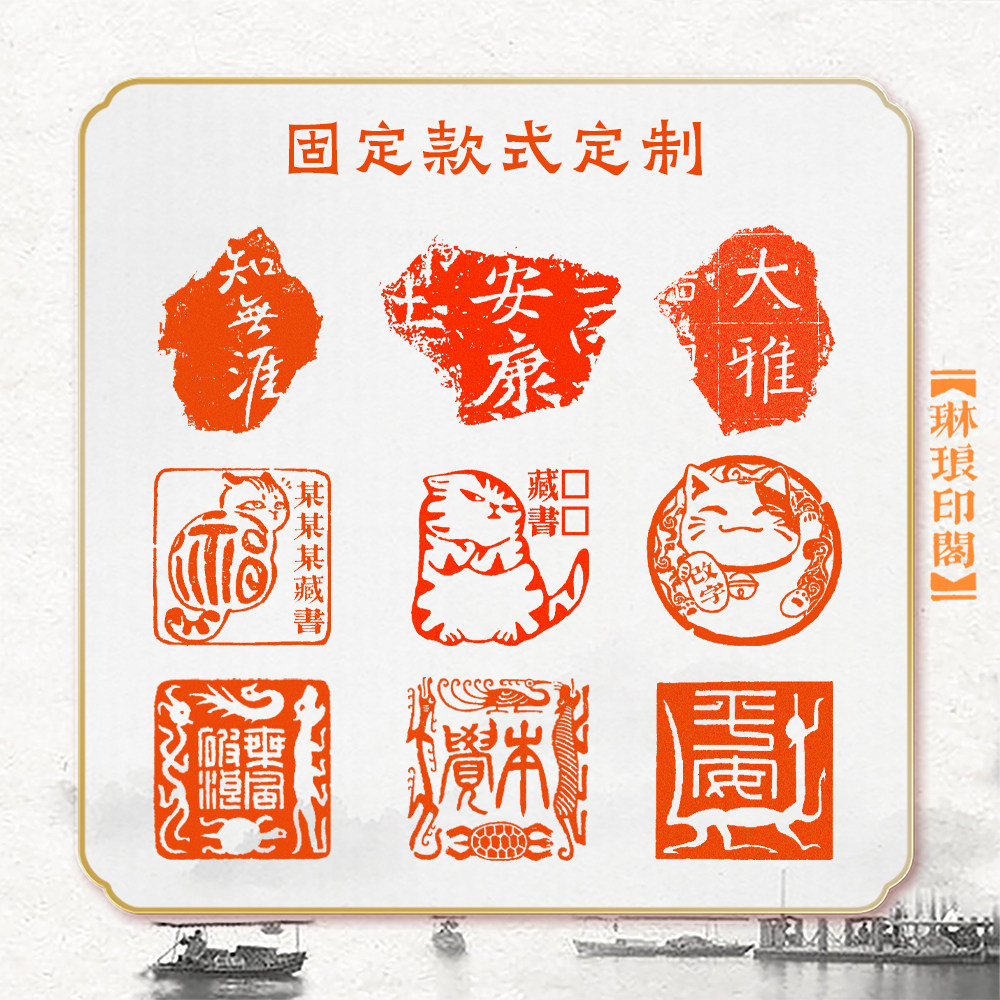 篆刻闲章定制藏书章猫咪印章
