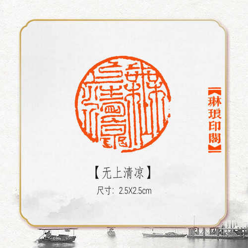 书法国画定制非手工姓名篆刻成品