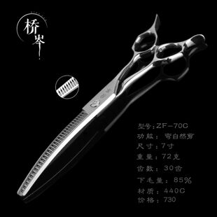 桥岑宠物剪刀天域自然剪泰迪比熊专用直剪弯牙剪鱼骨高端剪毛工具