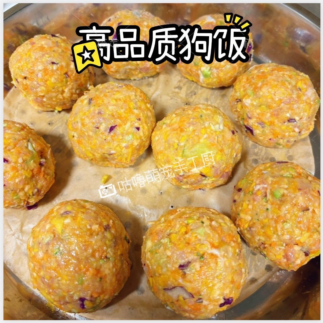 纯手工自制湿狗粮宠物窝