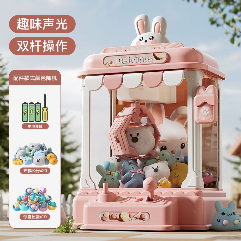 淘嘟嘟儿童玩具抓娃娃机