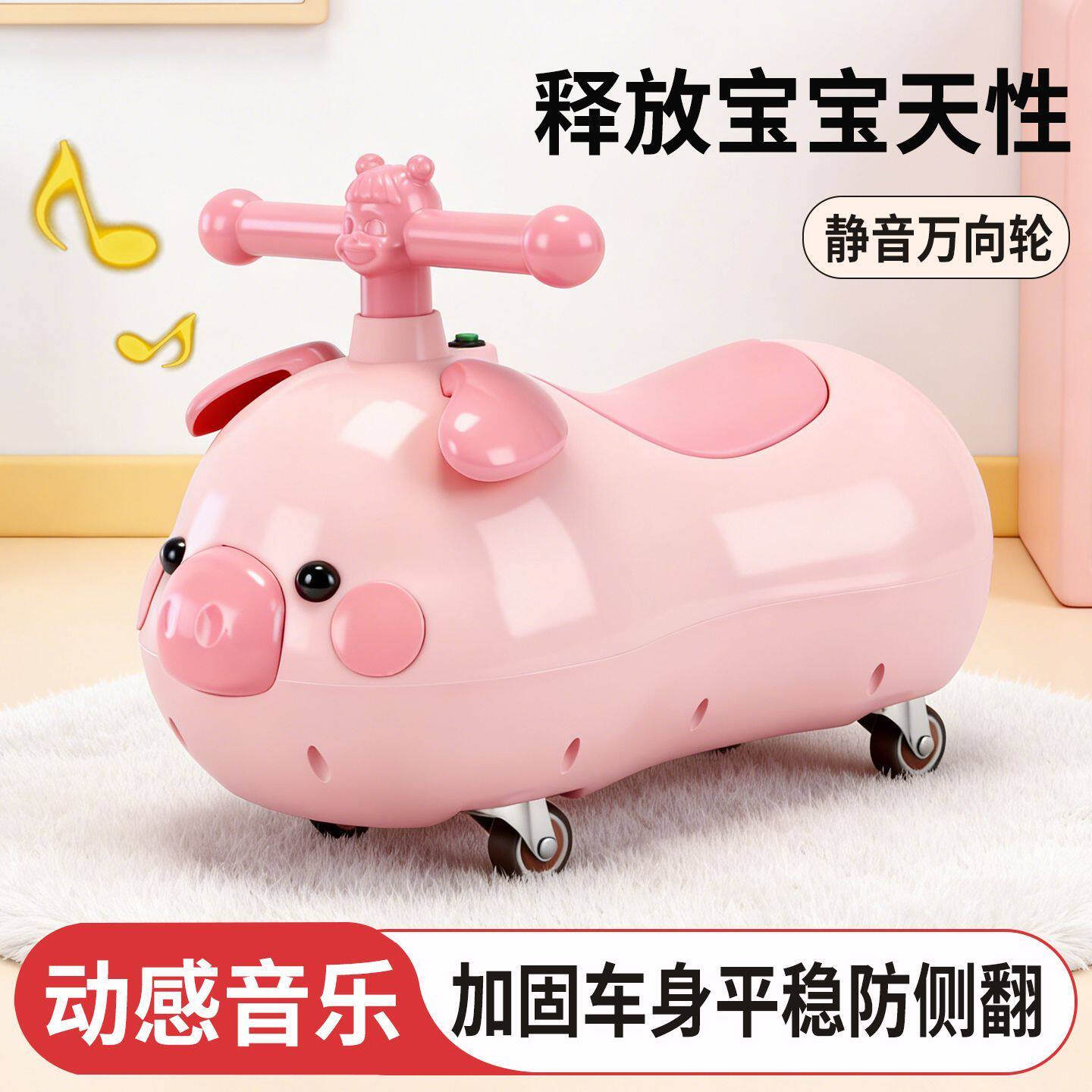 可爱猪猪滑行车宝宝花生