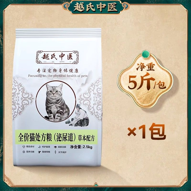 猫咪泌尿道猫粮改善系统