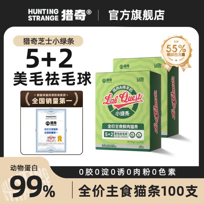 猎奇芝士小绿条100支囤货