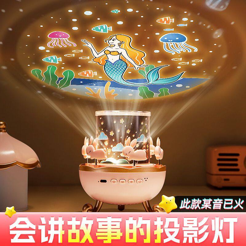 61儿童节星空投影氛围小