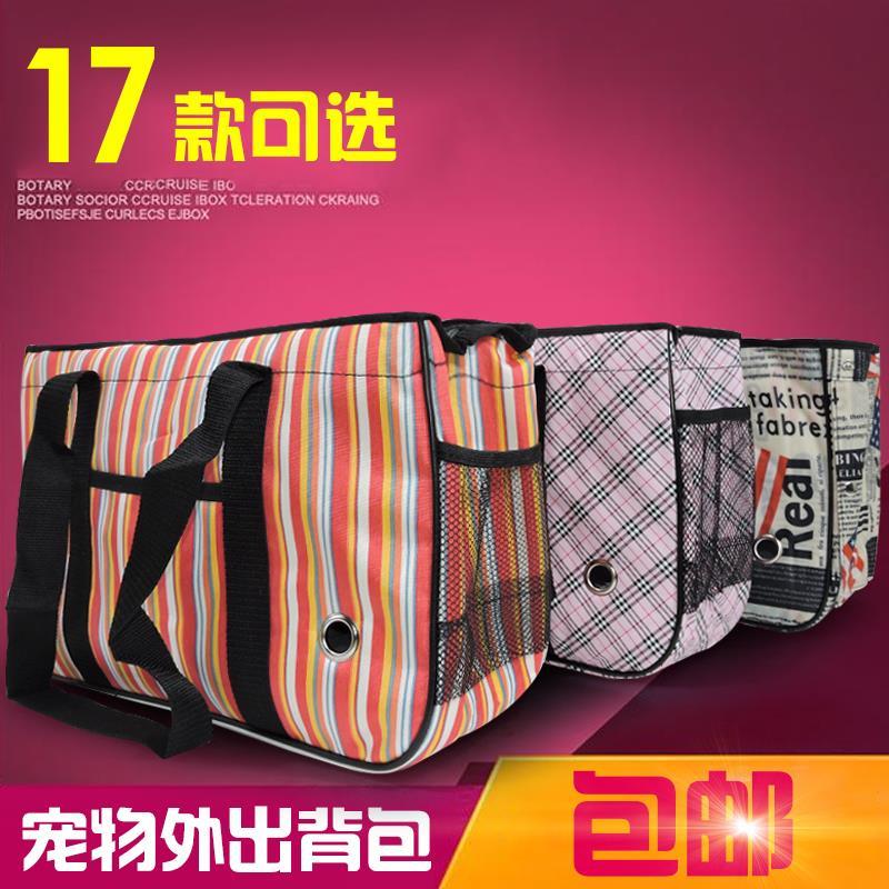 包邮宠物包外出包狗袋透