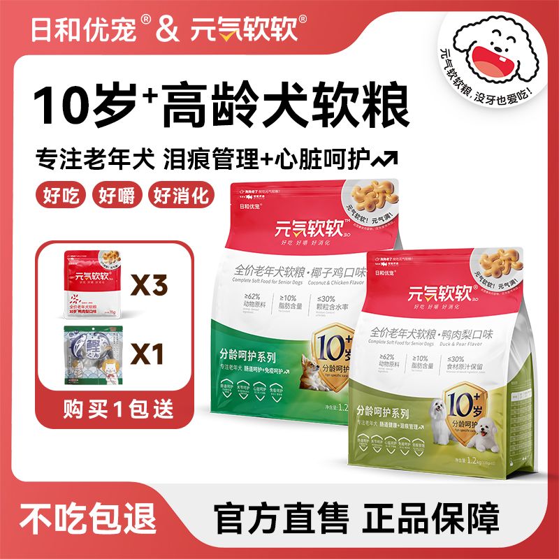 10岁狗狗推荐日和优宠软