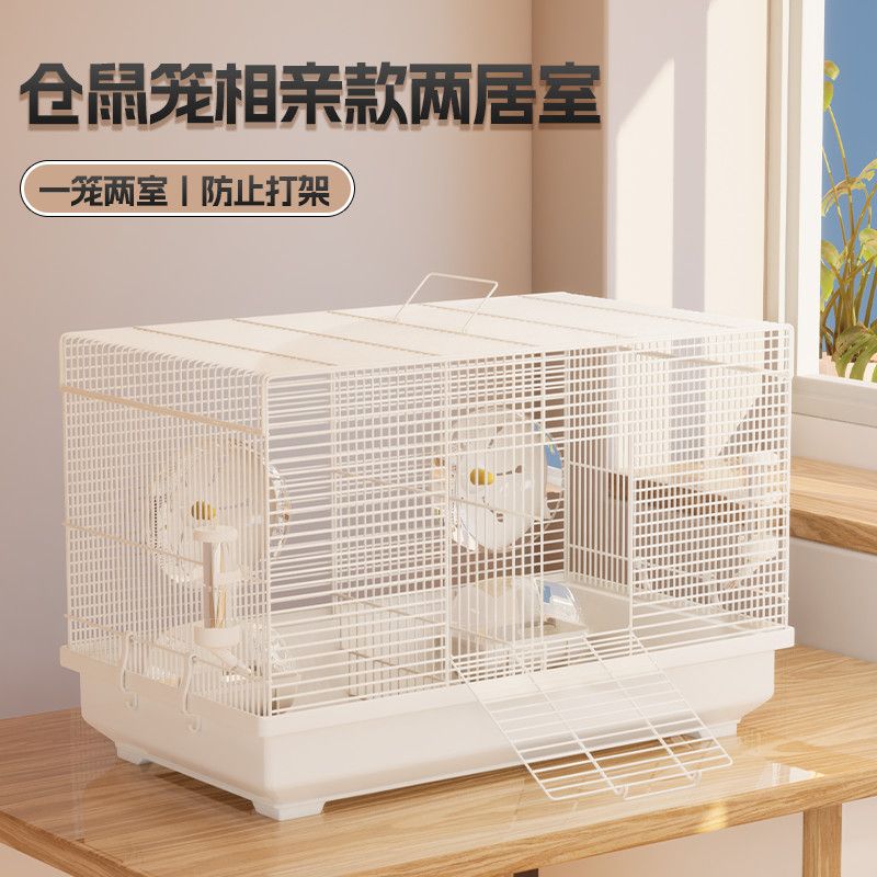 仓鼠笼子双人间分开金丝