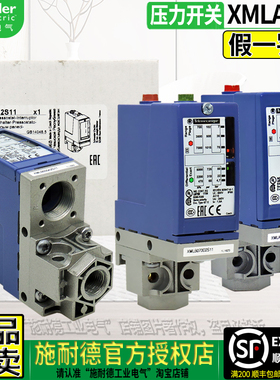 正品施耐德XML全金属压力开关控制器XMLA010 XMLB035A2S11 070D2S