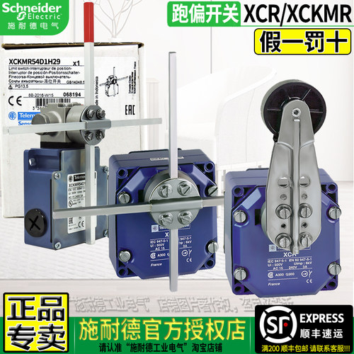 施耐德XCRE18/XCKMR金属限制开关
