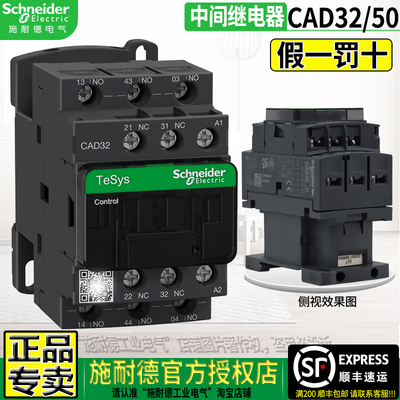 施耐德授权店CAD中间继电器替CA2