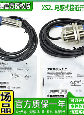 施耐德XS2接近开关传感器212 218 230BLNAL2 BLPAL2 BLPBL BLNBL2