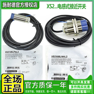 BLPAL2 施耐德XS2接近开关传感器212 218 230BLNAL2 BLNBL2 BLPBL