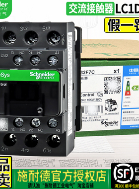 正品施耐德32A电梯接触器LC1D32M7C BDC FDC 326BL 24V/110V/220V