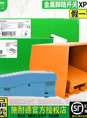 正品进口施耐德XPE金属脚踏开关XPEM110 111 310 R510 XPER点动型