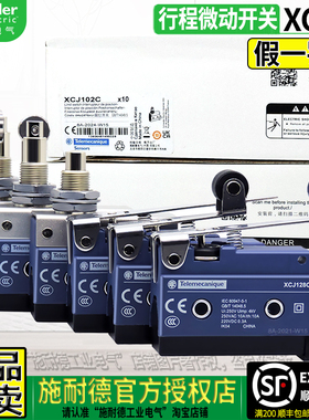 正品施耐德特勒美科XCJ102C 110C 121C 126C 127C一128C 微动开关