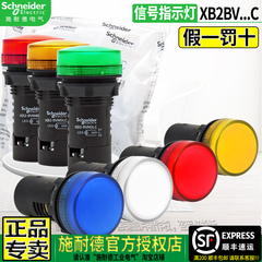 正品施耐德XB2信号灯白指示灯BVB1LC BVM3C 4 5 6 24V 220V绿色红