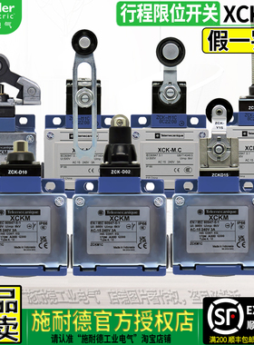 施耐德特勒美科XCKM121 115 102C 110 ZCK-M1H29-D05-D21限位开关