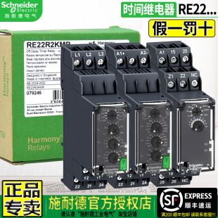 R2AMR RE22R1 CMR KMR MY13MW 正品 MAMR 进口施耐德RE7时间继电器
