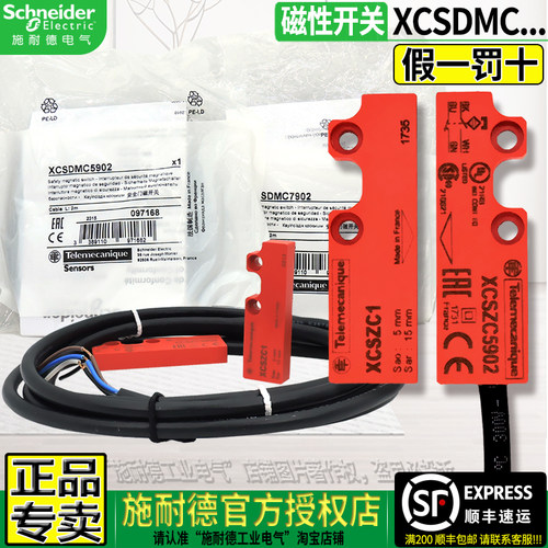 施耐德授权店XCSZC磁性感应开关