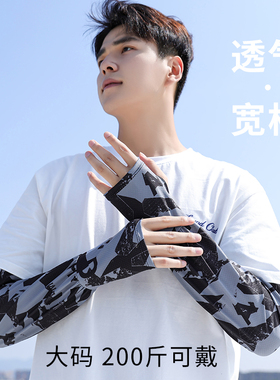 男士防晒冰袖加大加长