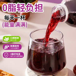 【1L*2大瓶】滋隆堂NFC葡萄汁100%纯鲜榨果汁整箱鲜葡萄原汁原味