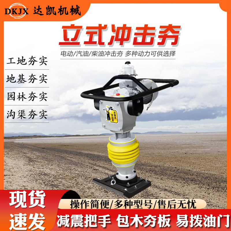 125电动冲击夯沥青公路地面夯实路面夯土机220V/330V电动型冲击夯