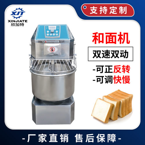 商用不锈钢双动双速和面机全自动大型揉面机食品面粉搅拌机