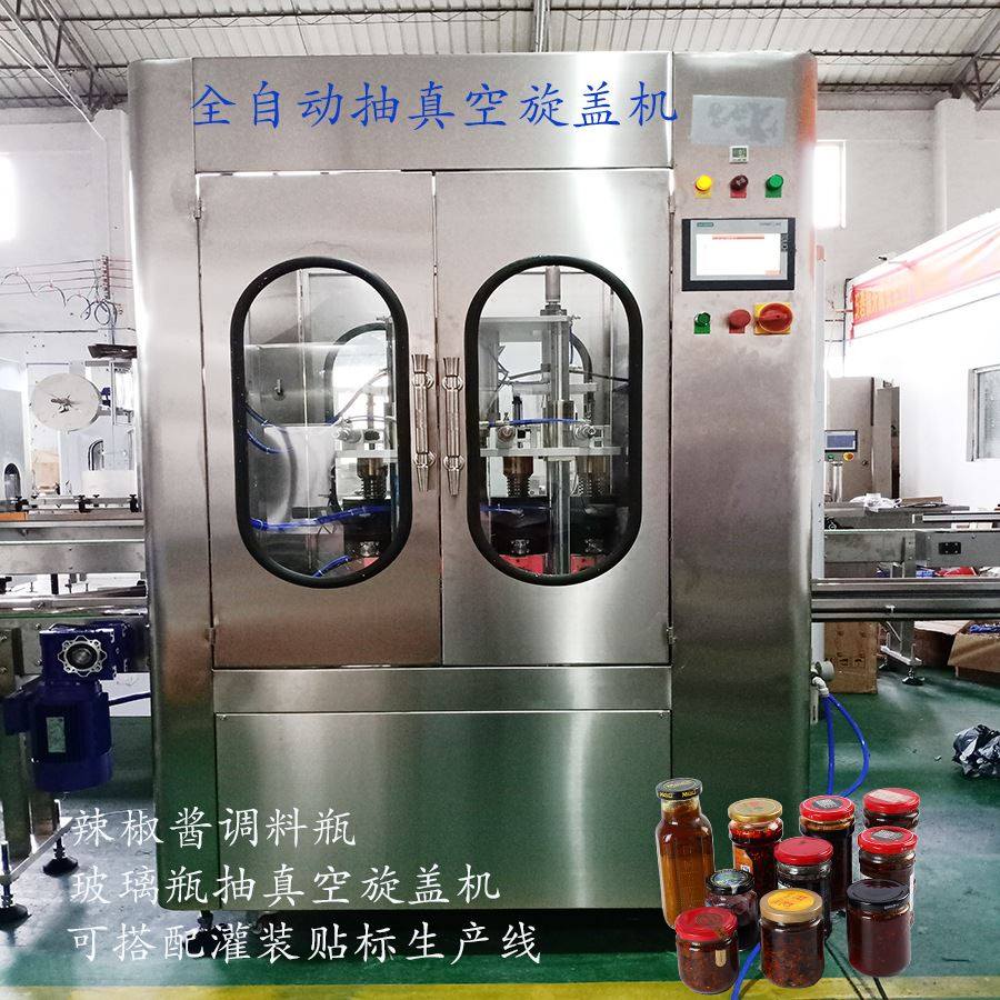 全自动四头真空拧盖机 辣椒酱马口铁盖旋盖机 玻璃瓶抽真空封盖机