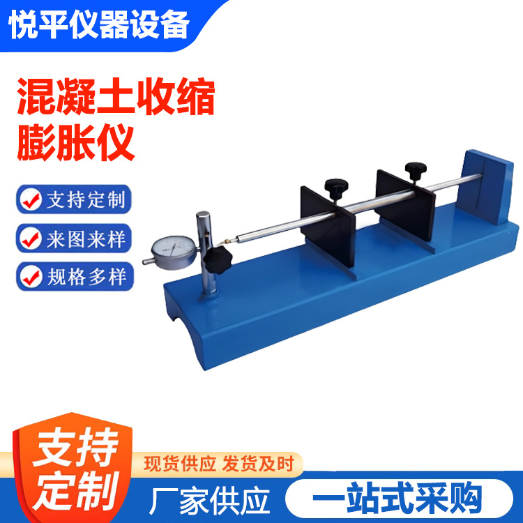 混凝土收缩膨胀仪 HSP-540补偿收缩膨胀器欧式仪器仪表厂家供应