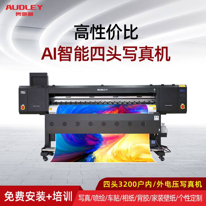 奥德利厂家直销户内户外四头高速写真机广告墙纸打印机现货