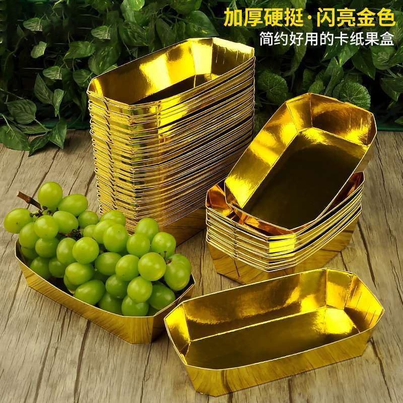 通用水果托盘一次性西瓜芒果蜜瓜水果切包装托盘船型金卡纸打包盒