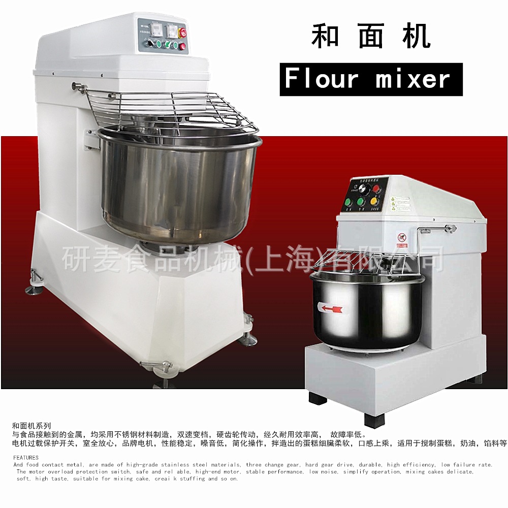 立式商用面粉搅拌机 30升和面机揉面团机 20L30L40L50L60L和面机