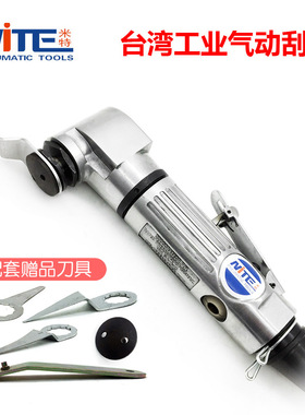 米特气动切割机Nite偏摆打磨抛光机风挡玻璃密封硅橡胶条铲刮刀