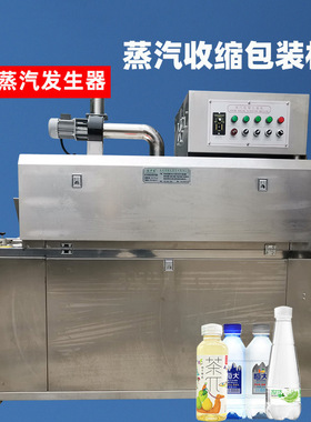 2020W 蒸汽收缩机 热收缩包装机 pvc热收缩机 封膜机 标签收缩机