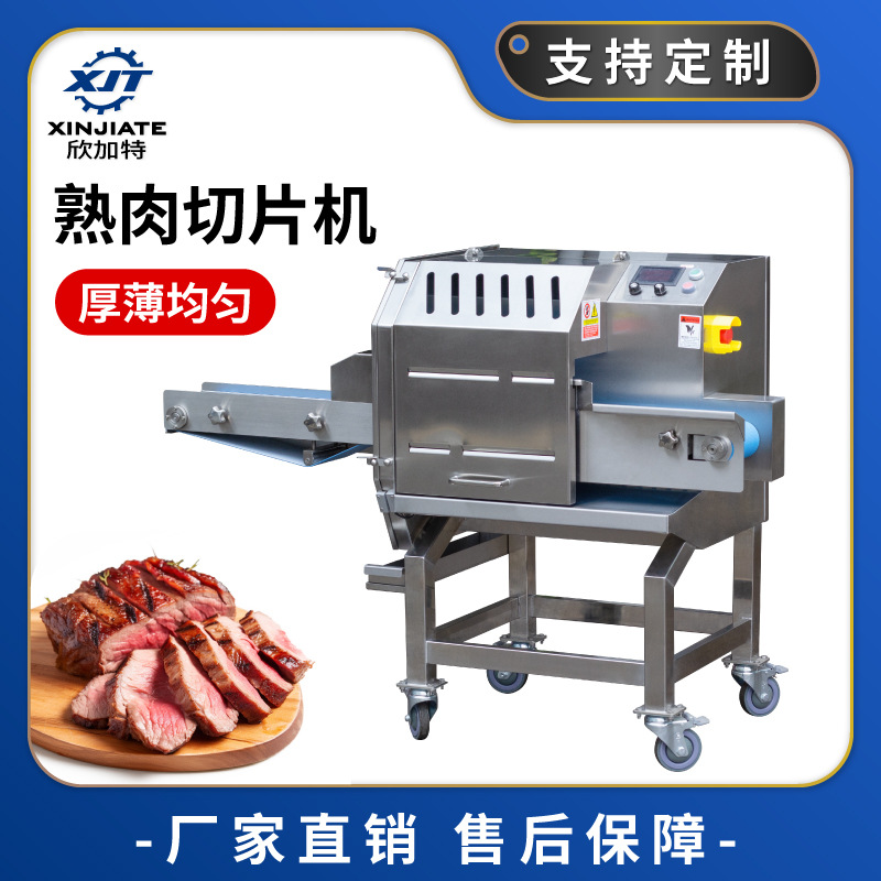 梅菜扣肉切肉机 现货商用熟肉切片机 切卤肉腊肉切熟肉机切牛排机