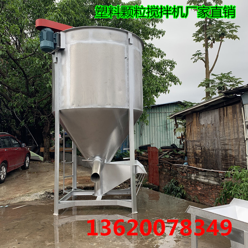 厂家直销 立式搅拌机 8吨立式搅拌机 大型立式搅拌机 颗粒搅拌机