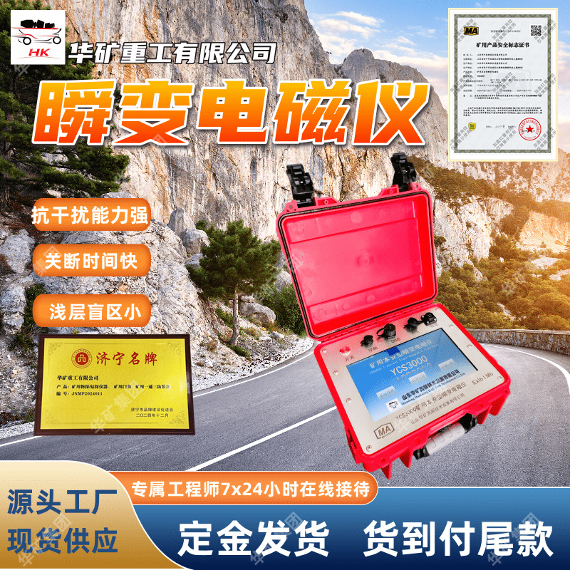 智能提示瞬变电磁仪 矿井探测瞬变电磁仪YCS200(A)矿用瞬变电磁仪