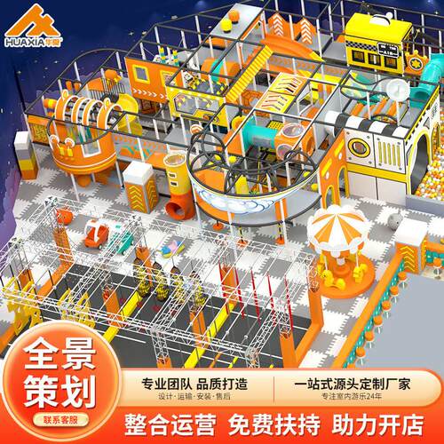 定制淘气堡儿童乐园大小型游乐场设备幼儿园蹦床儿童滑梯室内设施