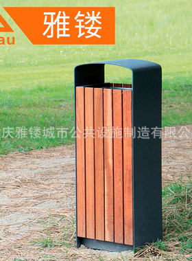 不锈钢垃圾箱简约创意木质垃圾桶户外街道景区高品质垃圾桶